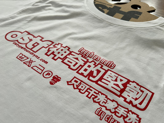 100336 Tough as Nails/Dry Clean only in red
